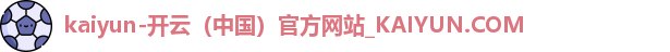 开云